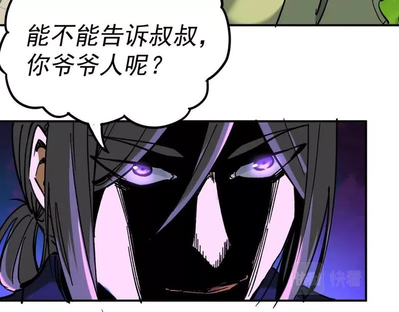 我被地球绑架了,第23话 碎金丹,第85张